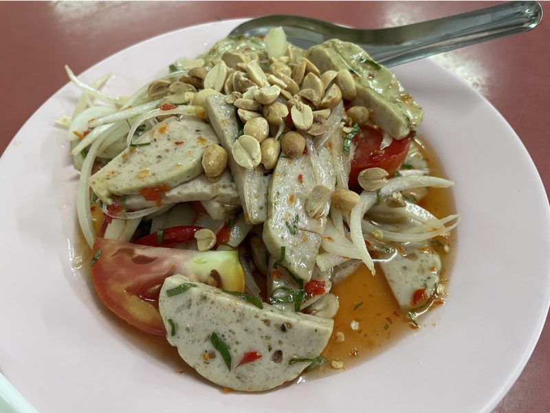 ยำหมูยอใส่ถั่วลิสงและมะเขือเทศ